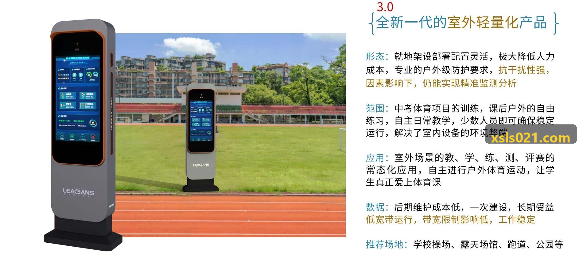 PG电子智慧公园数字孪生实践